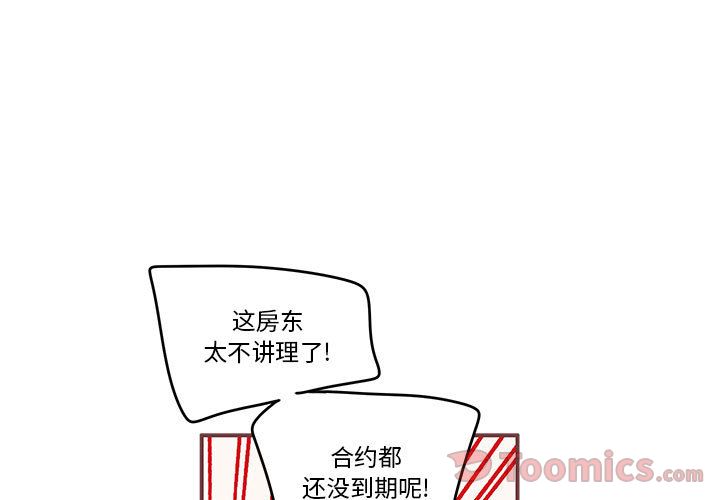 恋上你的声音 第 9 章 第3页
