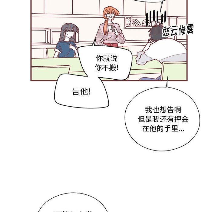 恋上你的声音 第 9 章 第6页