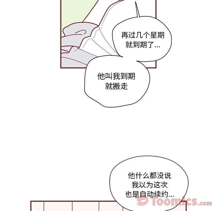 恋上你的声音 第 9 章 第5页