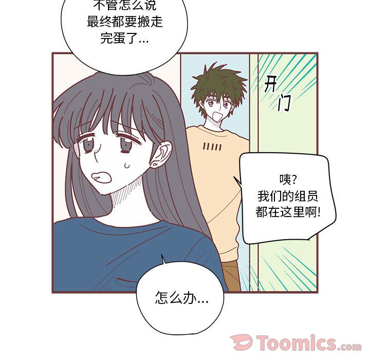 恋上你的声音 第 9 章 第7页