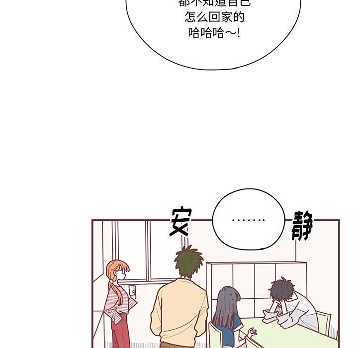 恋上你的声音 第 9 章 第9页