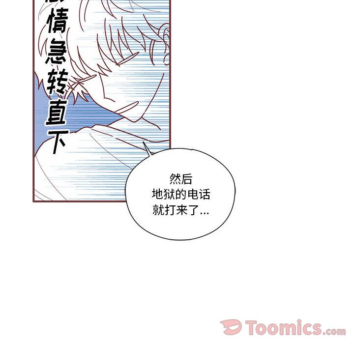 恋上你的声音 第 9 章 第20页