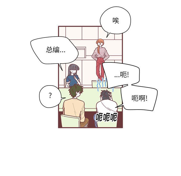 恋上你的声音 第 9 章 第21页