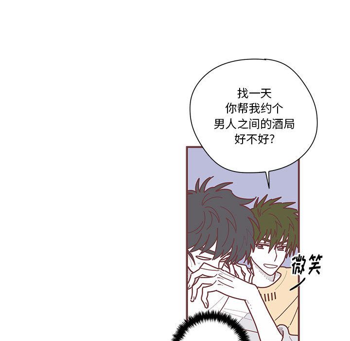 恋上你的声音 第 9 章 第23页