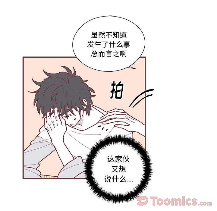 恋上你的声音 第 9 章 第22页