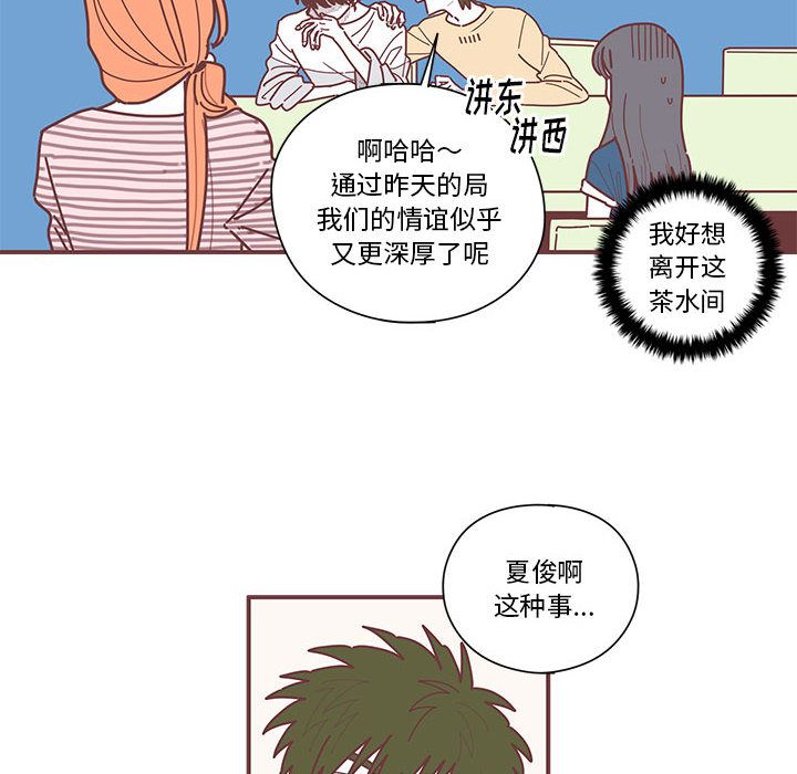恋上你的声音 第 9 章 第25页