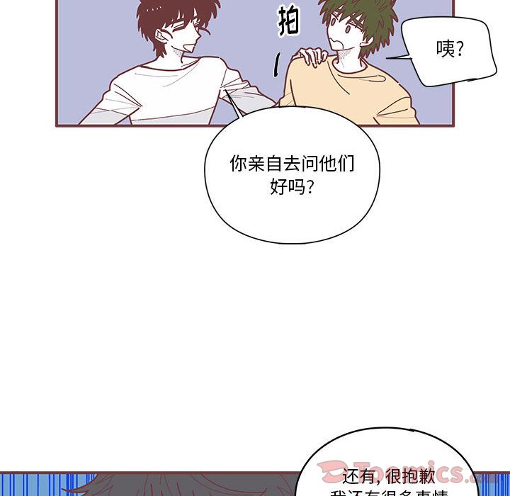恋上你的声音 第 9 章 第27页
