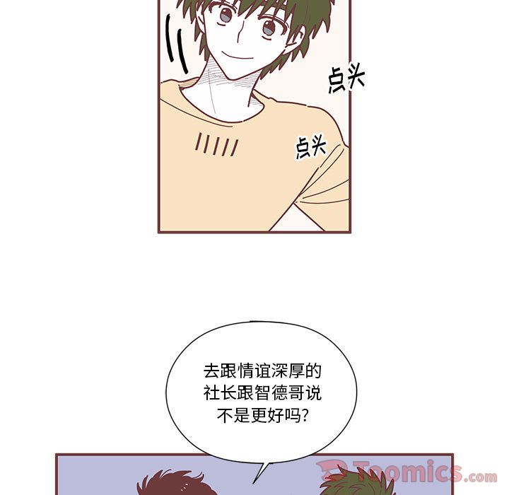 恋上你的声音 第 9 章 第26页