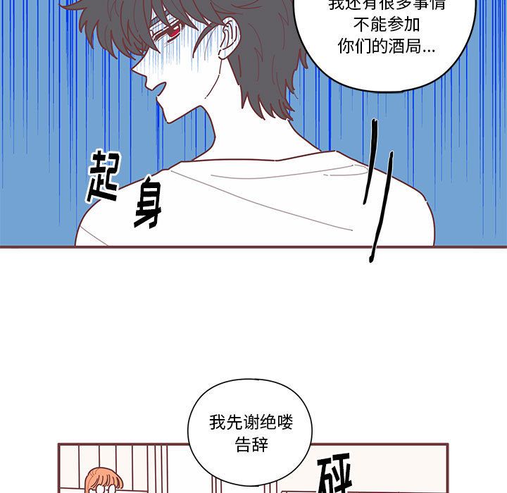恋上你的声音 第 9 章 第28页