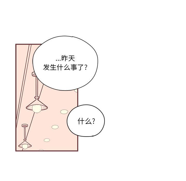 恋上你的声音 第 9 章 第40页