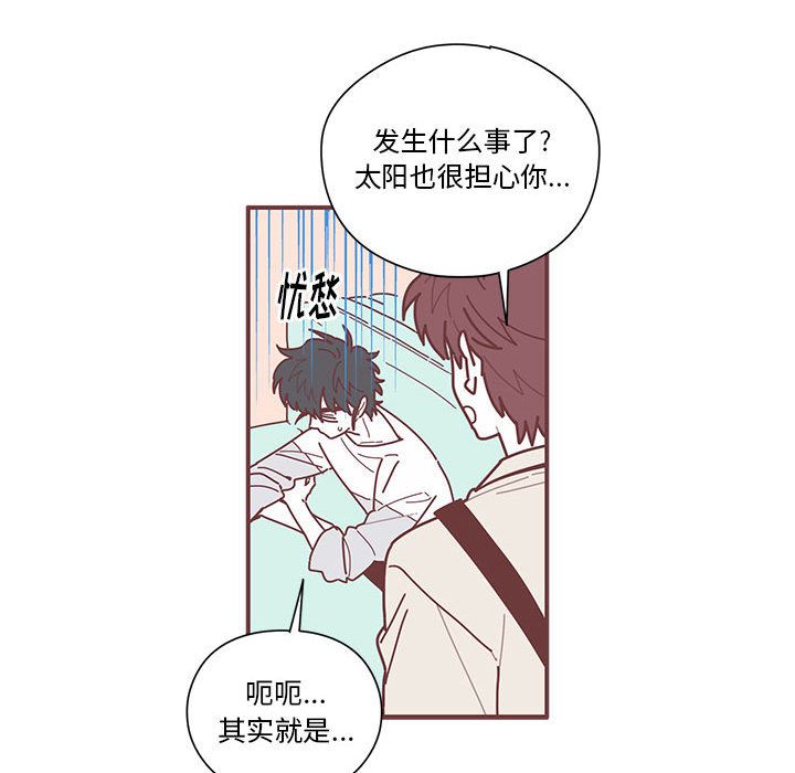 恋上你的声音 第 9 章 第42页