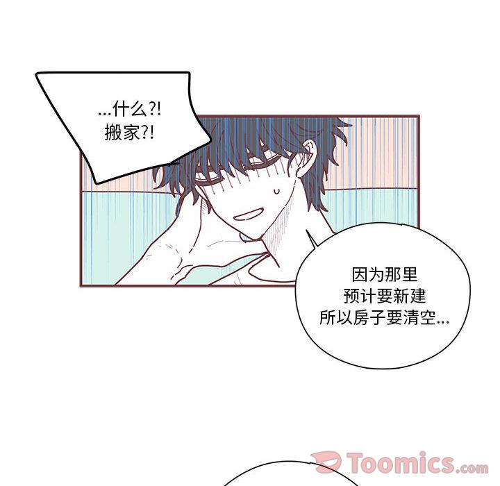 恋上你的声音 第 9 章 第44页