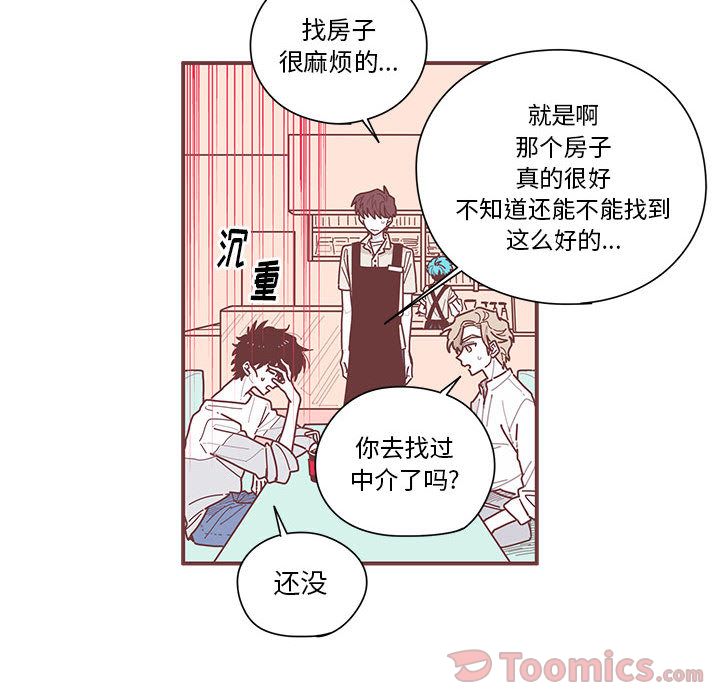 恋上你的声音 第 9 章 第46页