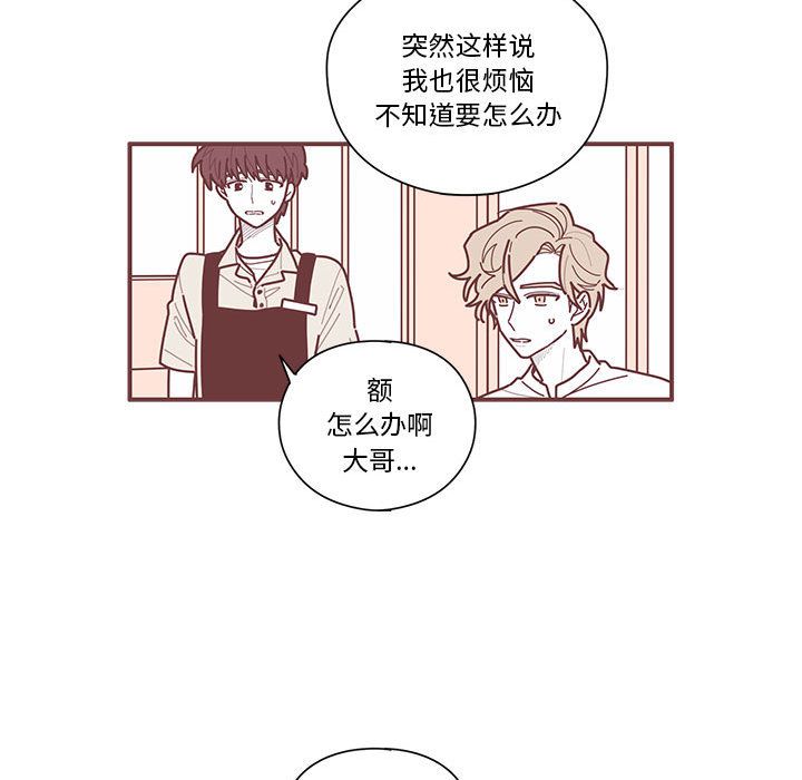恋上你的声音 第 9 章 第45页