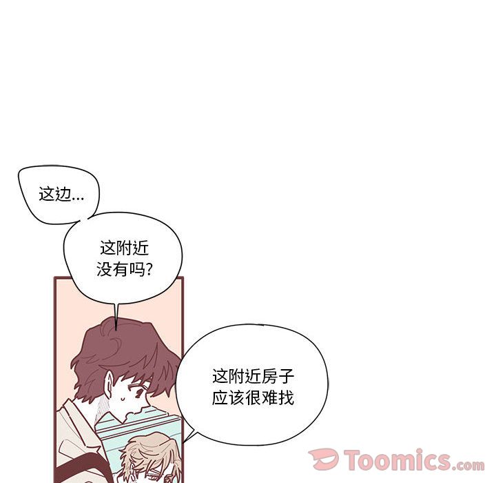 恋上你的声音 第 9 章 第51页