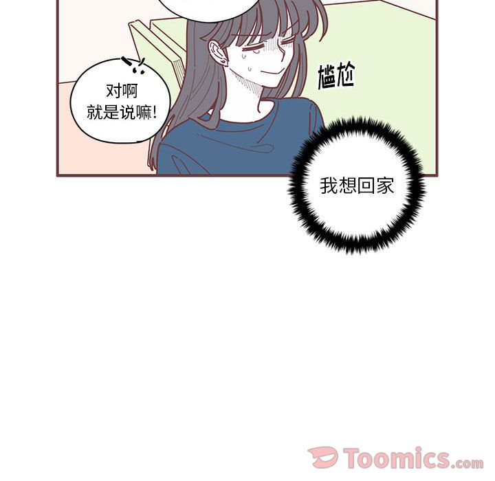 恋上你的声音 第 9 章 第31页