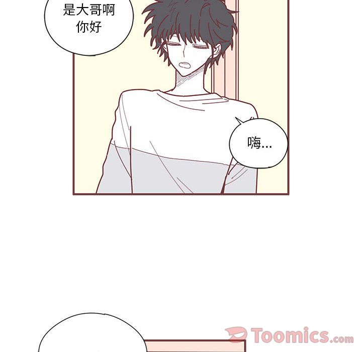 恋上你的声音 第 9 章 第36页