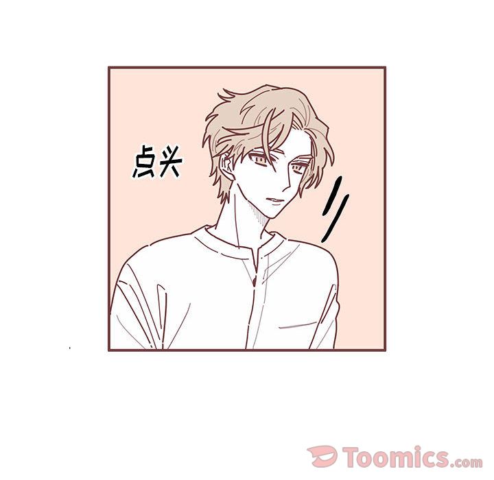 恋上你的声音 第 9 章 第39页