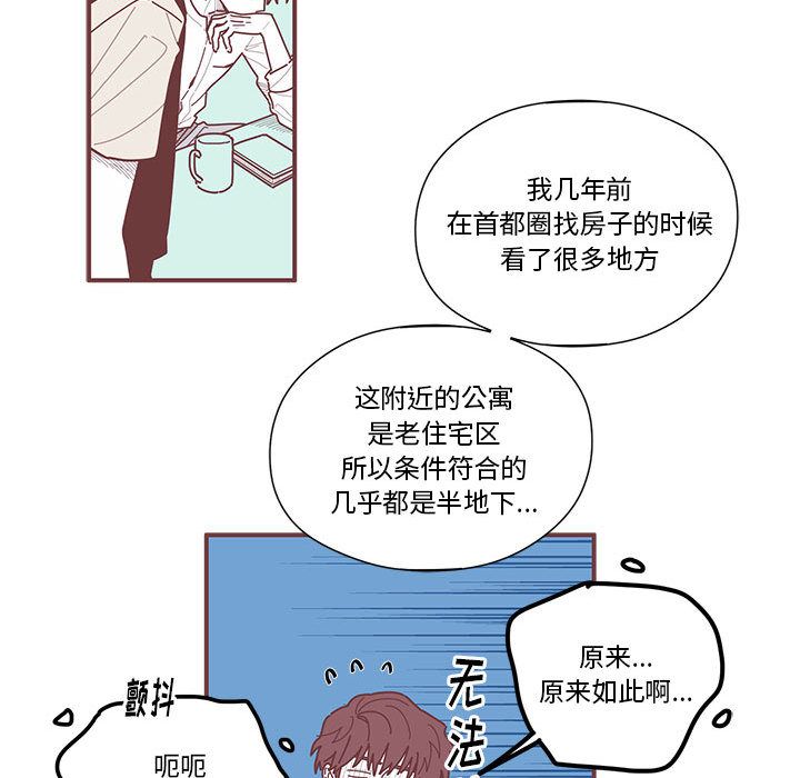 恋上你的声音 第 9 章 第52页