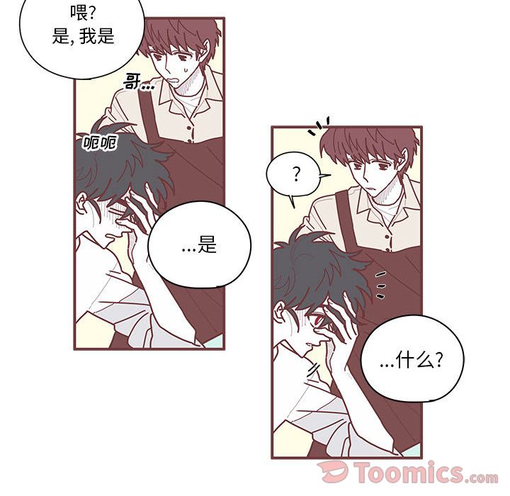 恋上你的声音 第 9 章 第55页