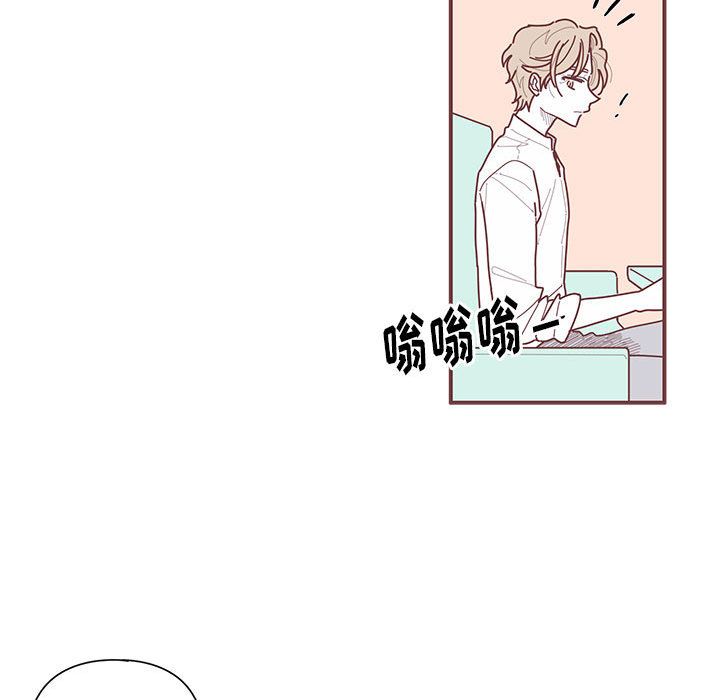 恋上你的声音 第 9 章 第54页
