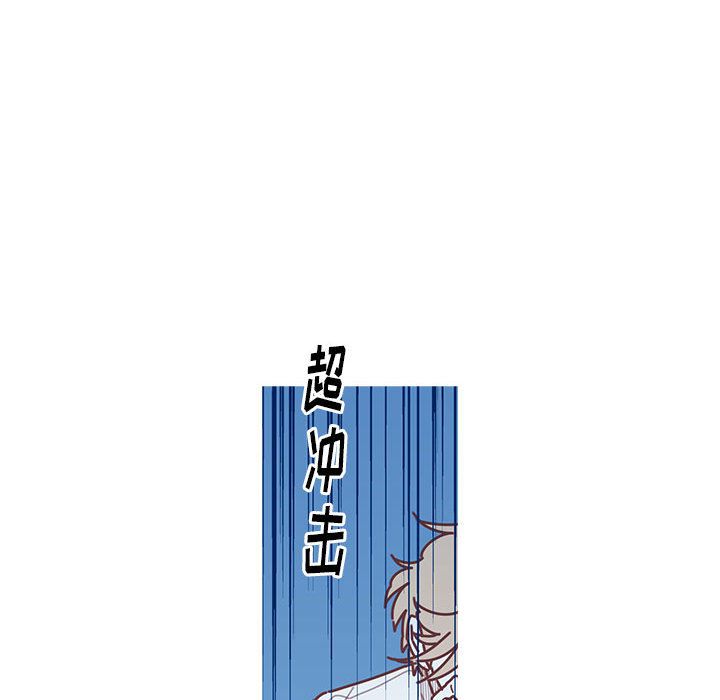 恋上你的声音 第 9 章 第57页