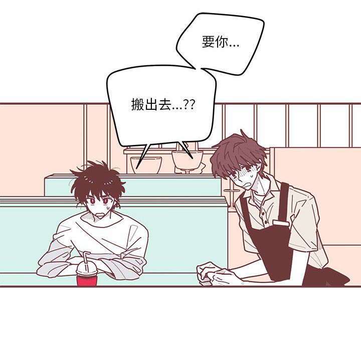 恋上你的声音 第 9 章 第59页