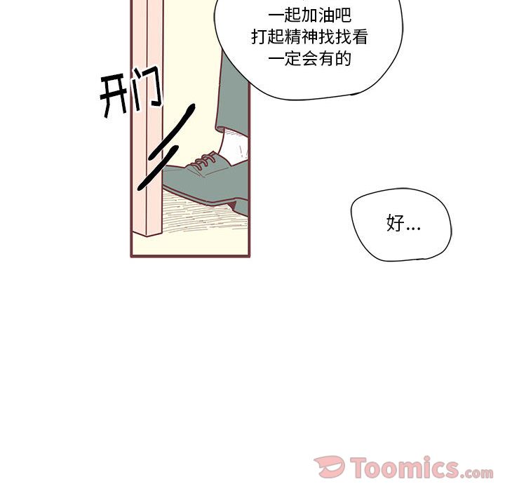 恋上你的声音 第 9 章 第70页