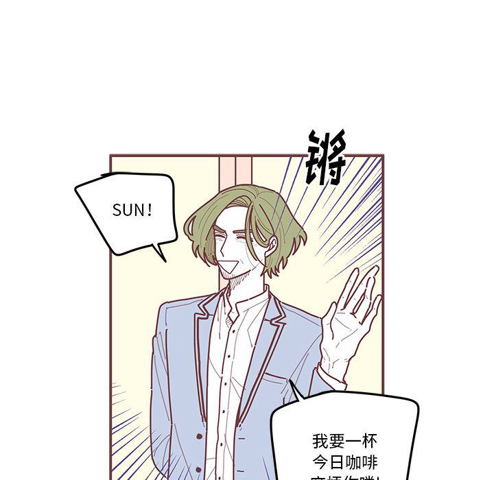 恋上你的声音 第 9 章 第71页