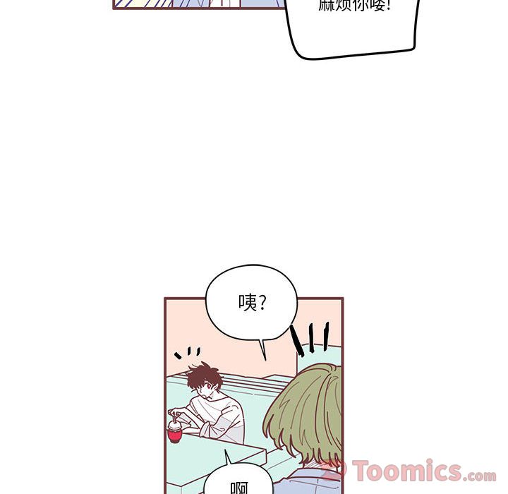 恋上你的声音 第 9 章 第72页