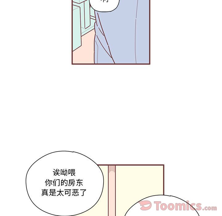 恋上你的声音 第 9 章 第73页