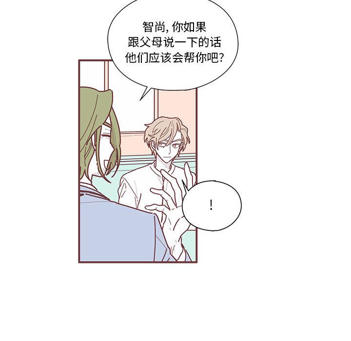 恋上你的声音 第 9 章 第76页