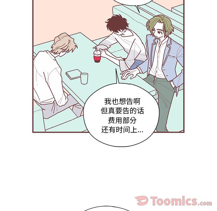 恋上你的声音 第 9 章 第75页