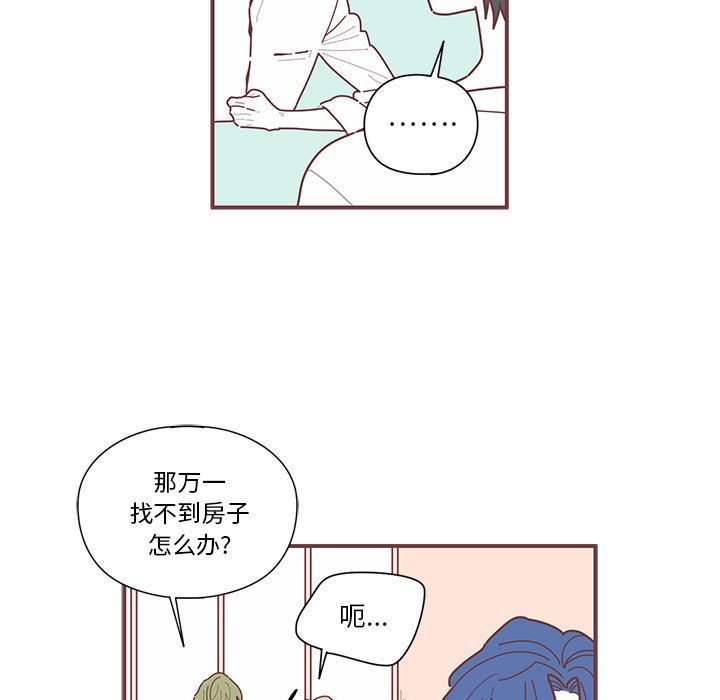恋上你的声音 第 9 章 第79页