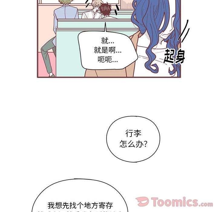 恋上你的声音 第 9 章 第80页