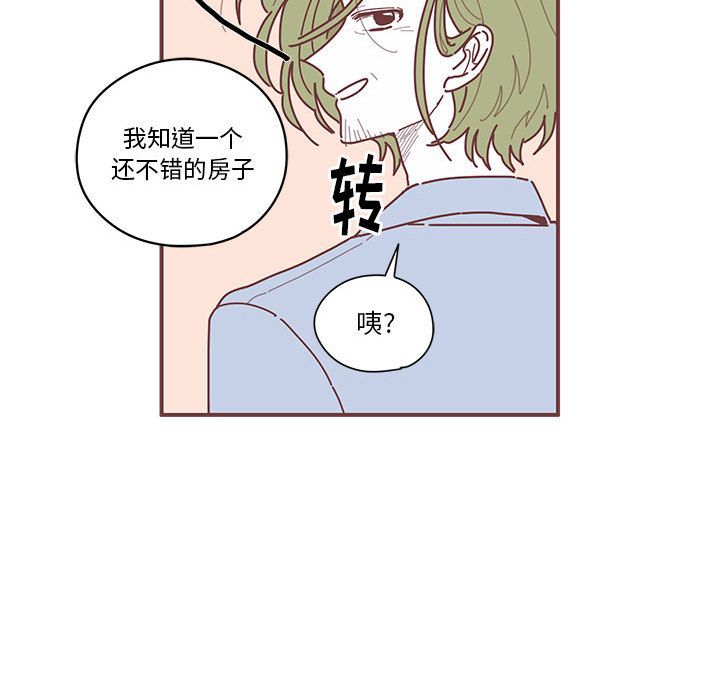 恋上你的声音 第 9 章 第83页