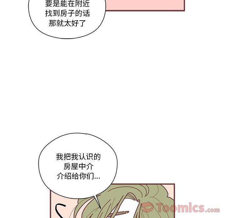 恋上你的声音 第 9 章 第82页
