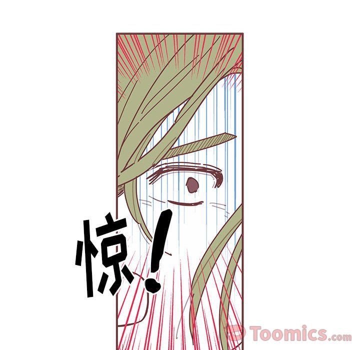 恋上你的声音 第 9 章 第84页