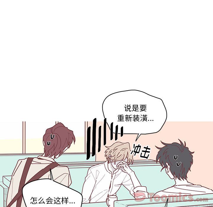 恋上你的声音 第 9 章 第60页