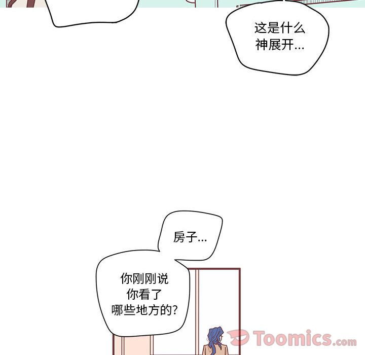恋上你的声音 第 9 章 第61页