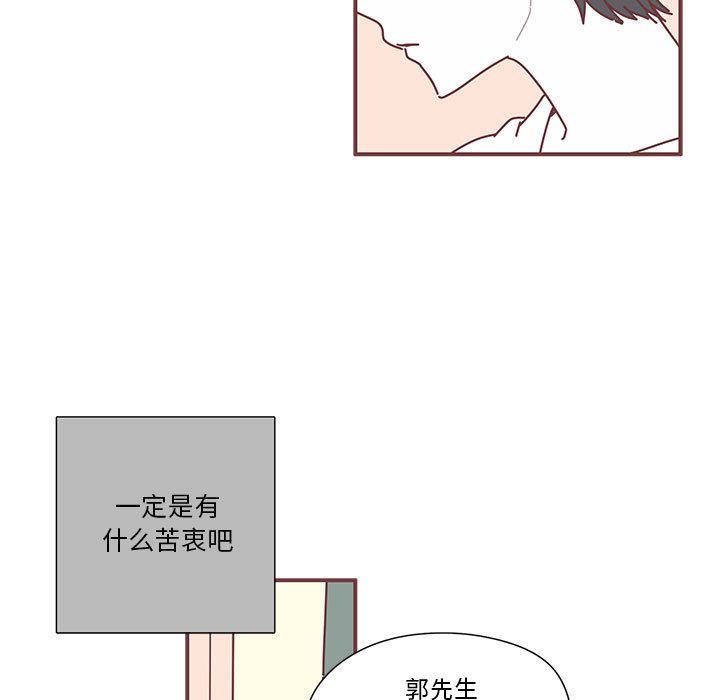 恋上你的声音 第 9 章 第69页