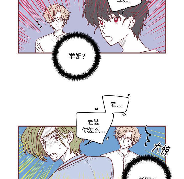 恋上你的声音 第 9 章 第88页