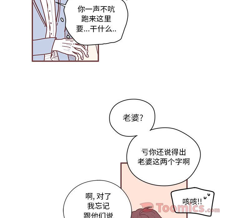 恋上你的声音 第 9 章 第90页