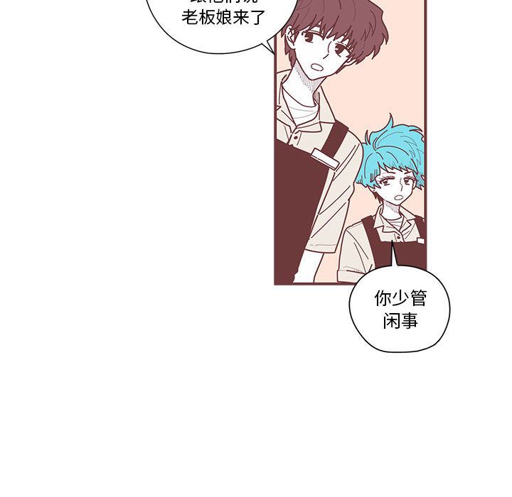 恋上你的声音 第 9 章 第91页