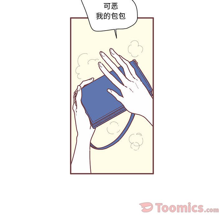 恋上你的声音 第 9 章 第97页