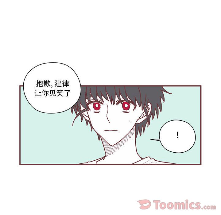 恋上你的声音 第 9 章 第99页