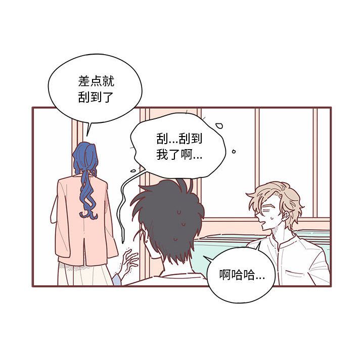 恋上你的声音 第 9 章 第98页