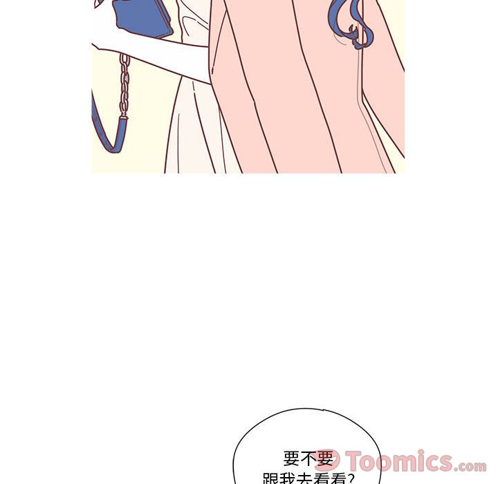 恋上你的声音 第 9 章 第101页