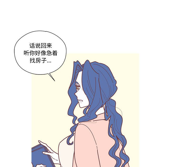 恋上你的声音 第 9 章 第100页