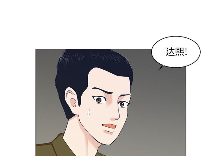 神秘房客 第 4 章 第1页